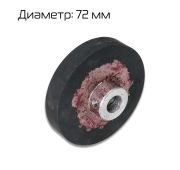 Обрезиненный ролик к FRM-1120L (D-72 мм)